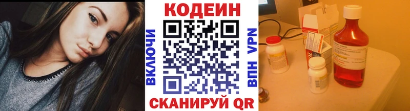 Кодеин напиток Lean (лин)  Купить закладки  Ревда 