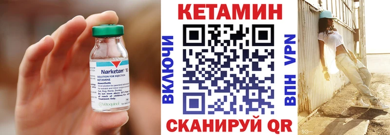 Купить где  Ревда  КЕТАМИН VHQ 