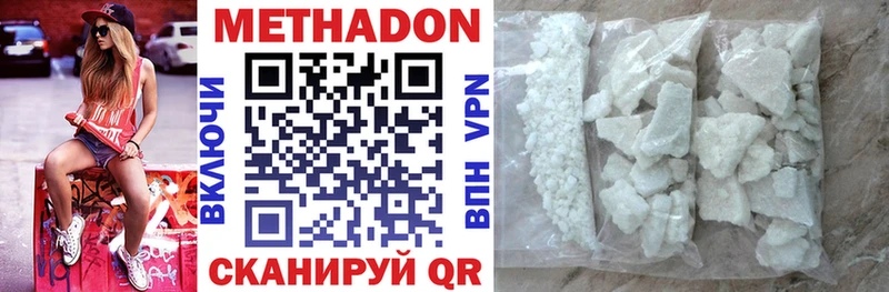 Метадон methadone Купить Ревда